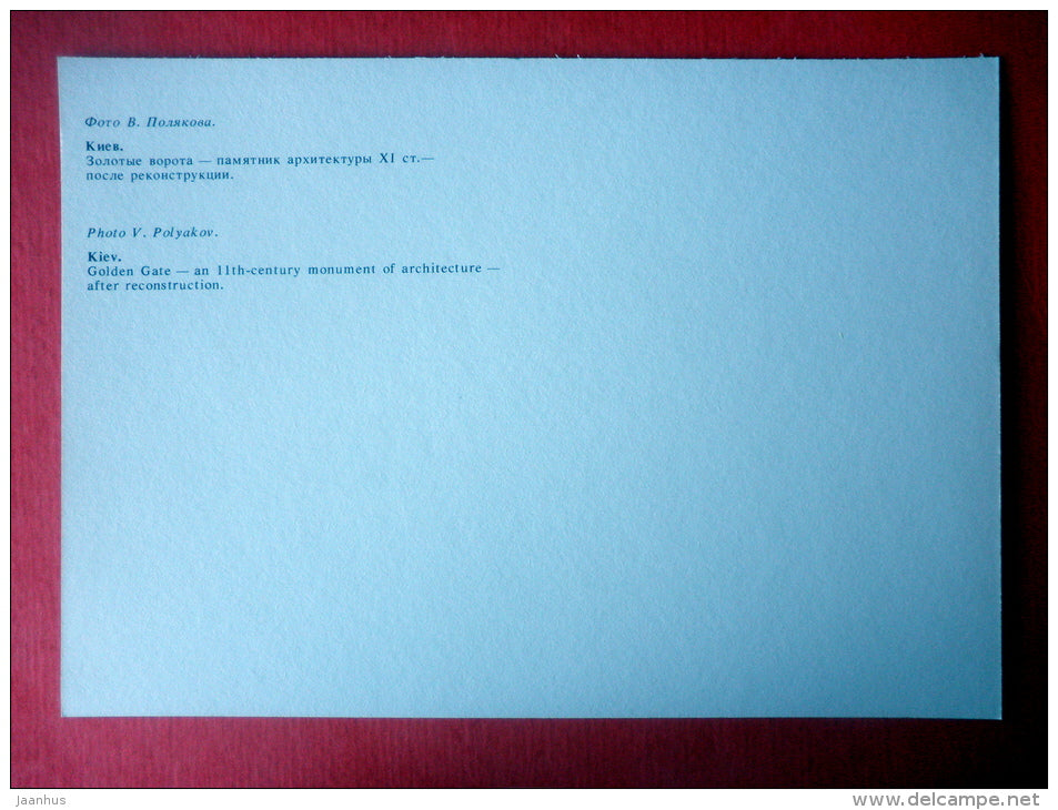 Golden Gate , 11th century monument of architecture - Kyiv - Kiev - 1986 - Ukraine USSR - unused - JH Postcards