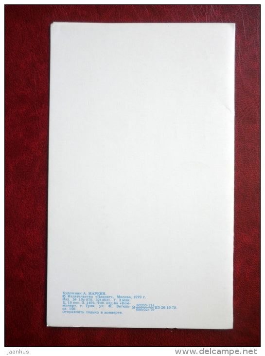 New Year greeting card - illustration by A. Markin - Moscow Olympic Games mascot bear Misha - 1979 - Russia USSR - used - JH Postcards