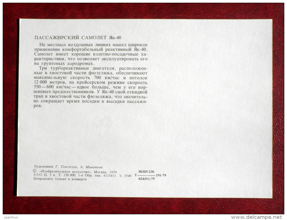 YAK-40 - regional jet transport aircraft - airplane - 1979 - Russia USSR - unused - JH Postcards