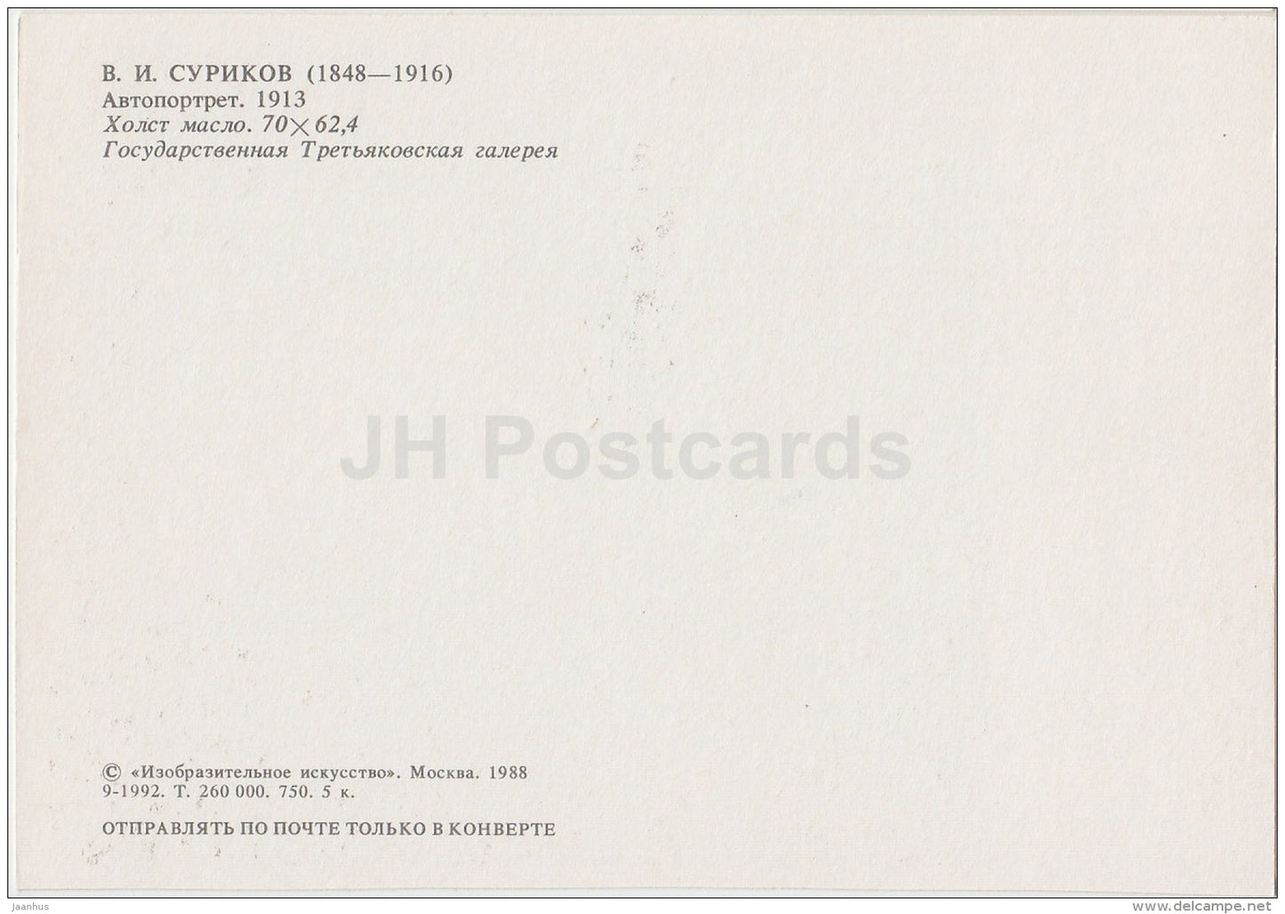 painting by V. Surikov - Self-Portrait , 1913 - man - Russian art - 1988 - Russia USSR - unused - JH Postcards