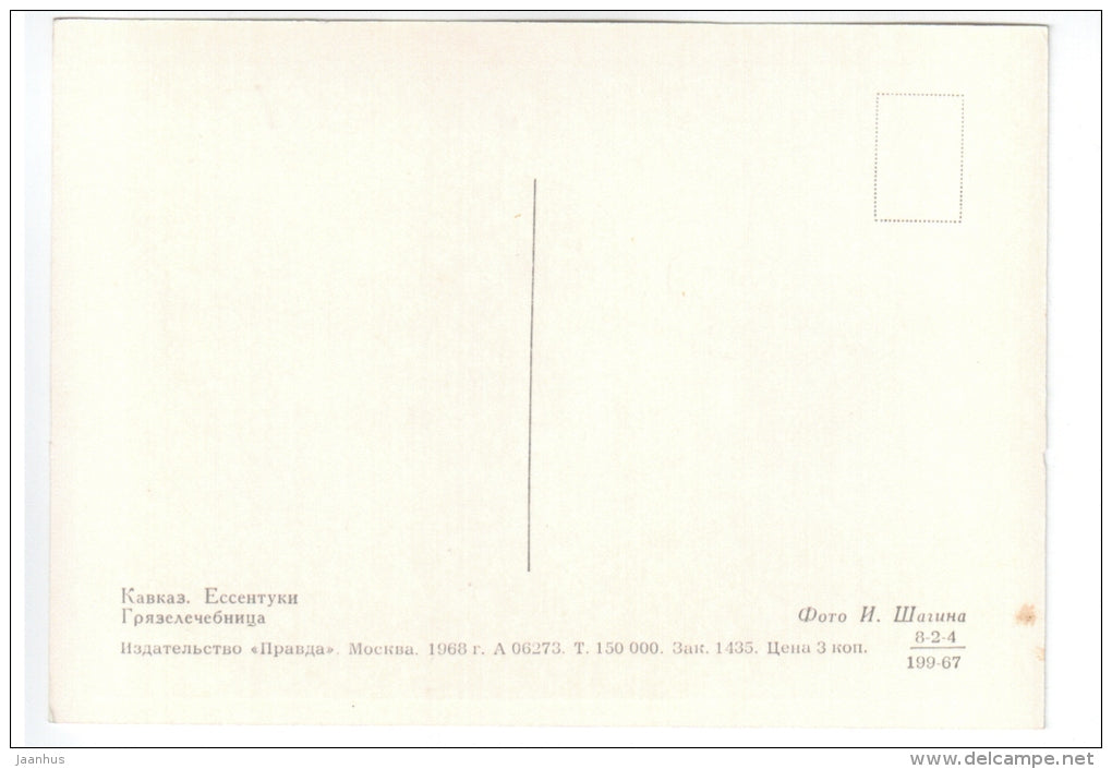 mudbath - sculptures - Caucasus - Essentuki - 1968 - Russia USSR - unused - JH Postcards