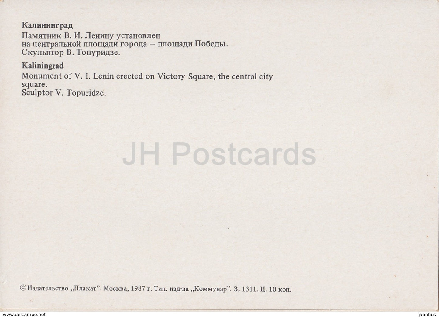 Kaliningrad - Konigsberg - monument to Lenin at Victory square - 1987 - Russia USSR - unused