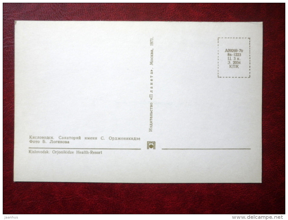 Ordzhonikidze sanatorium - Kislovodsk - 1971 - Russia USSR - unused - JH Postcards