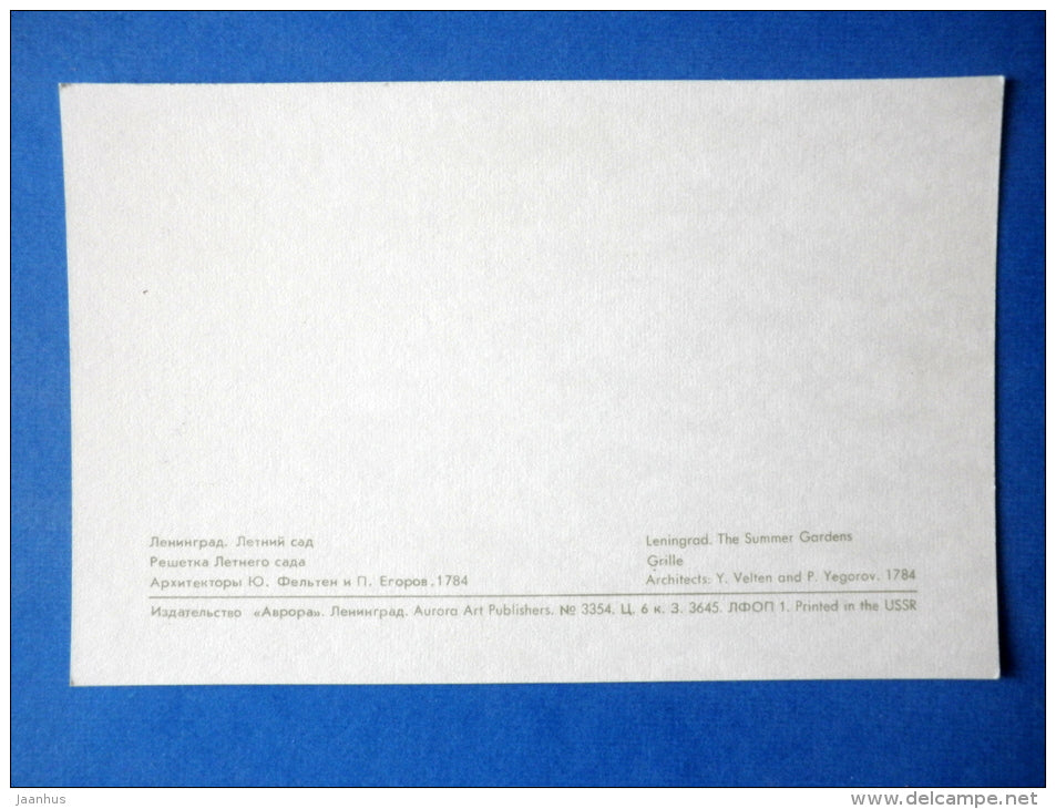 Grille - sculpture - The Summer Gardens - Leningrad - St. Petersburg - 1971 - Russia USSR - unused - JH Postcards