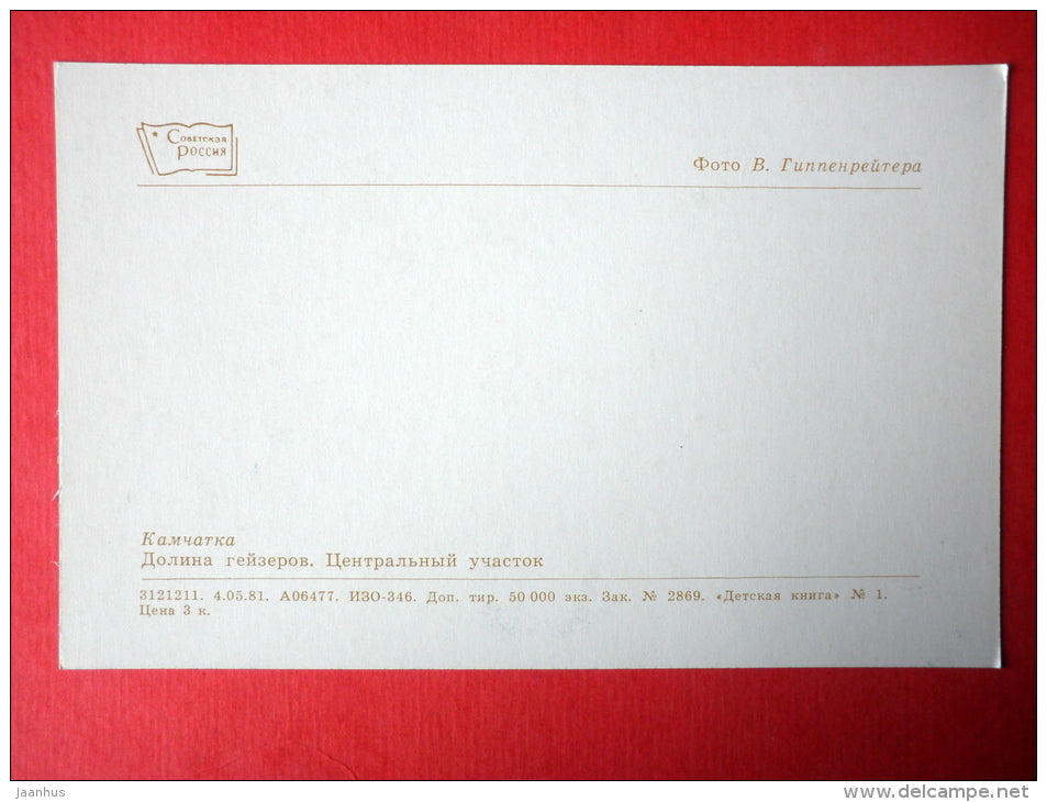 Geyser valley - Kamchatka - 1981 - Russia USSR - unused - JH Postcards