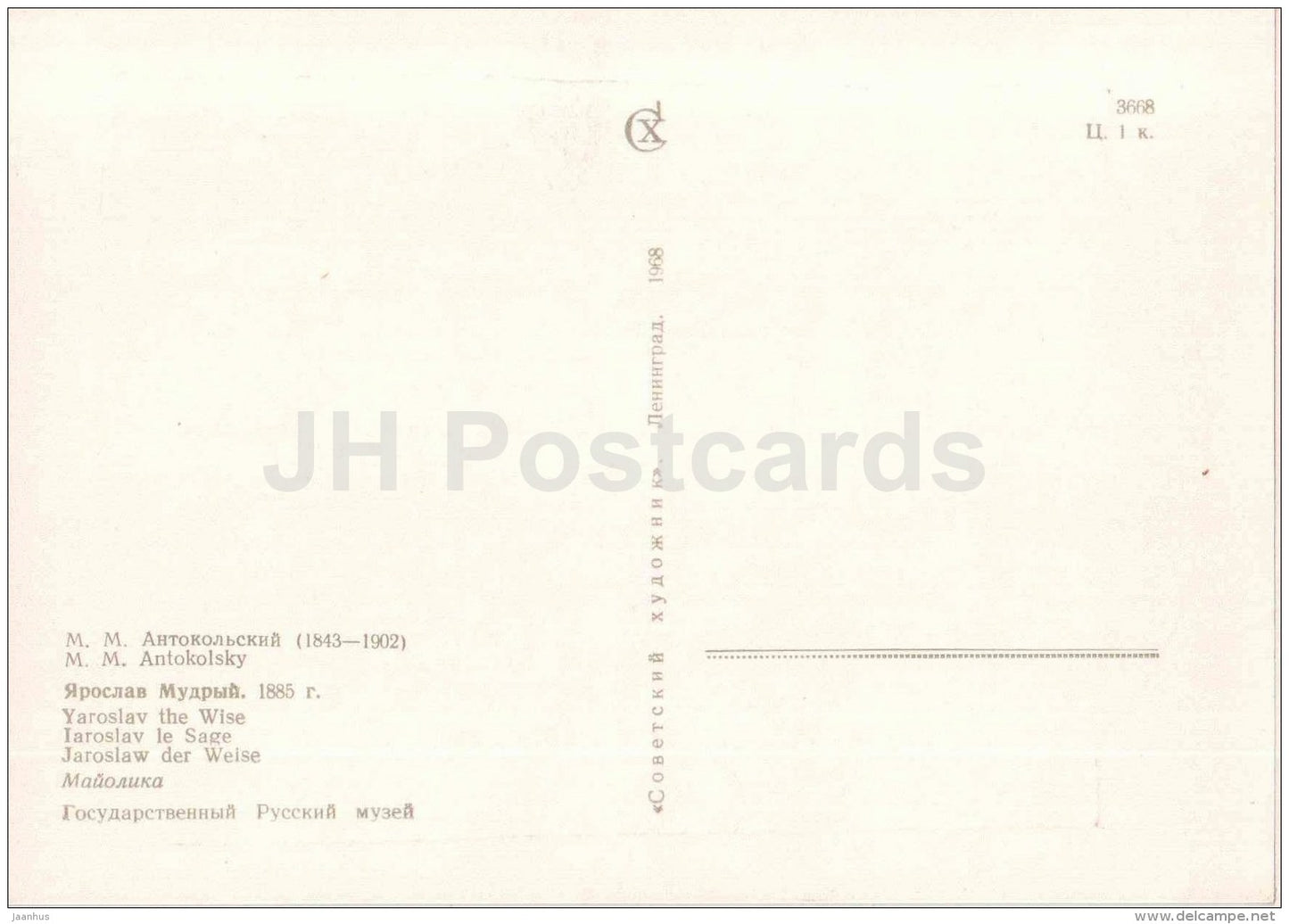 sculpture by M. Antokolsky - Yaroslav the Wise , 1885 - russian art - unused - JH Postcards