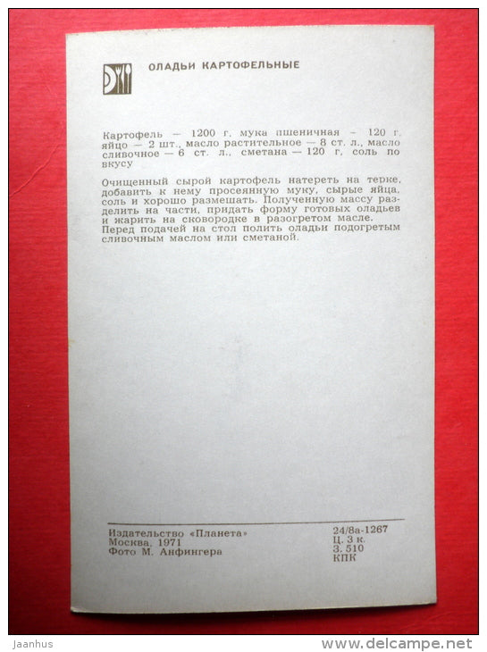 potato pancakes - recipes - Latvian dishes - 1971 - Russia USSR - unused - JH Postcards