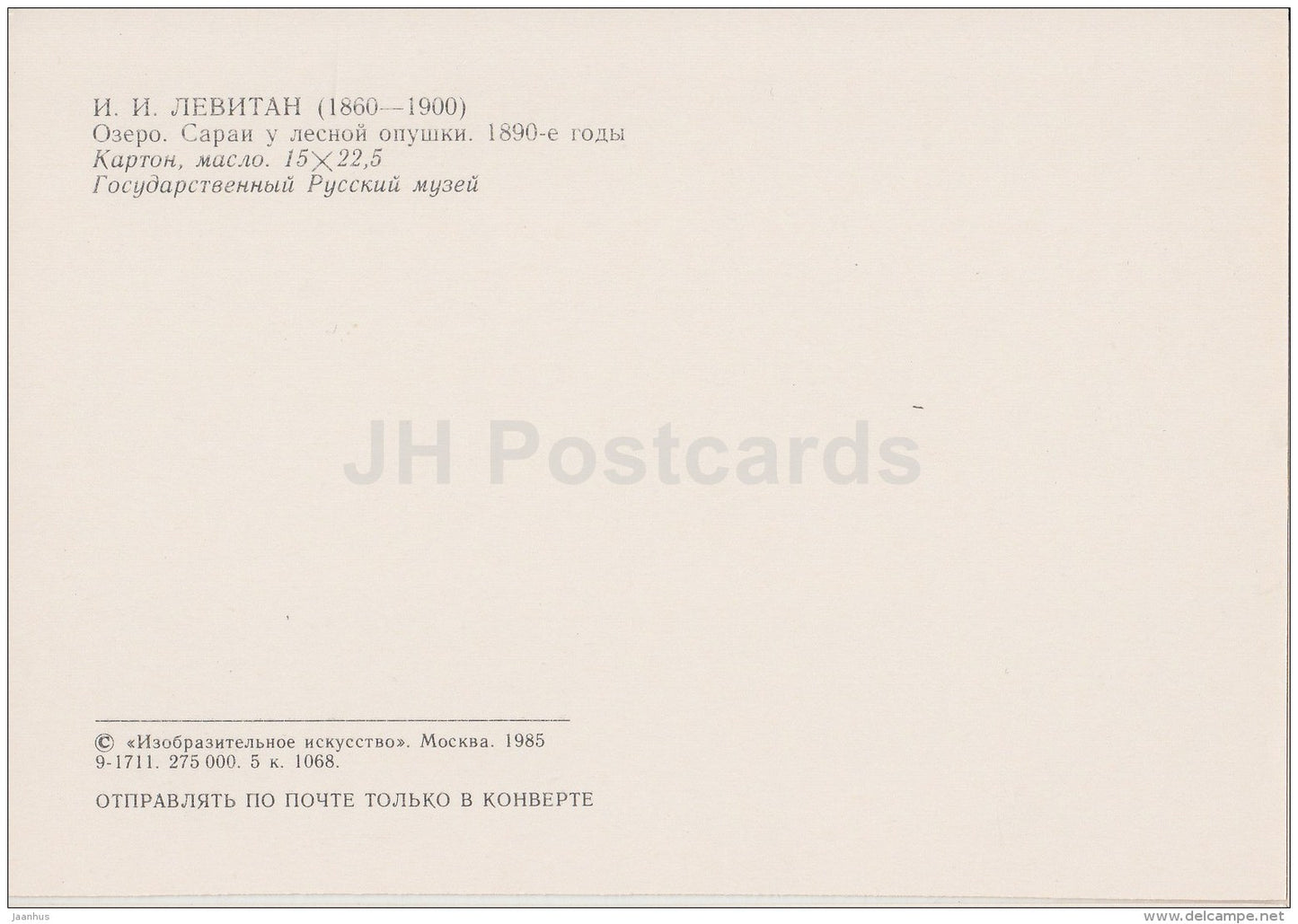 painting by I. Levitan - Lake . The Barn at the edge of the forest , 1890s - Russian Art - 1985 - Russia USSR - unused - JH Postcards