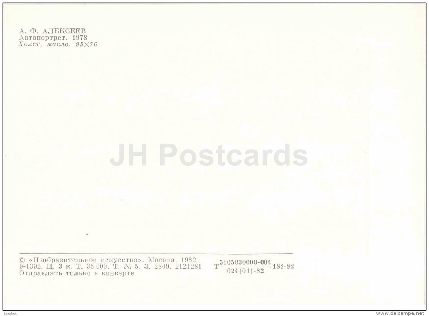 painting by A. Alekseyev - Self-Portrait , 1978 - artist - Russian art - 1982 - Russia USSR - unused - JH Postcards