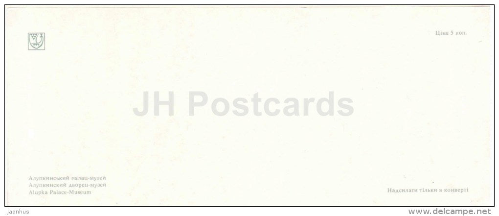 Alupka Palace Museum - Crimea - Krym - 1983 - Ukraine USSR - unused - JH Postcards