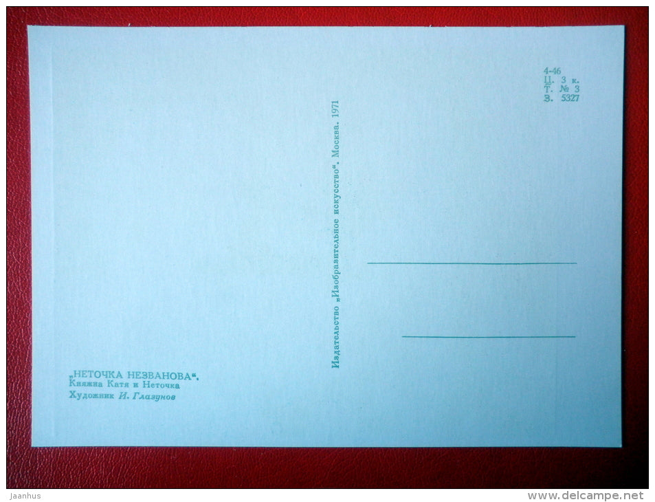 illustration by I. Glazunov . Katya - Novel by F. Dostoyevsky Netochka Nezvanova - 1971 - Russia USSR - unused - JH Postcards