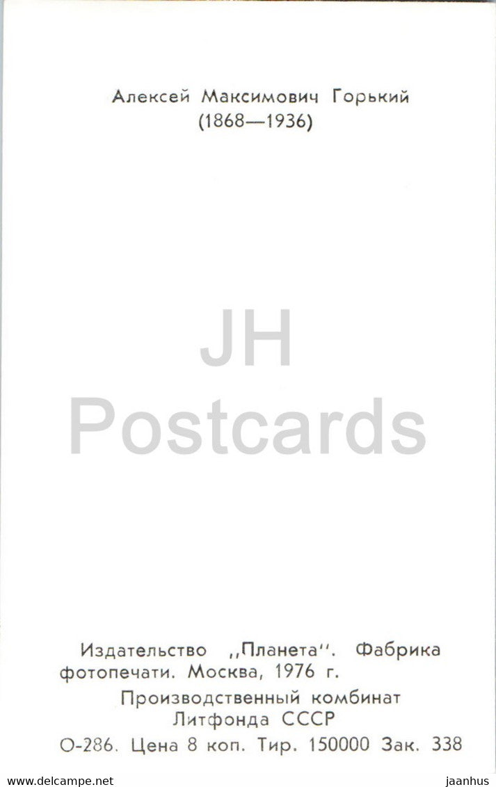 Russischer Schriftsteller Maxim Gorki – berühmte Persönlichkeiten – 1976 – Russland UdSSR – unbenutzt