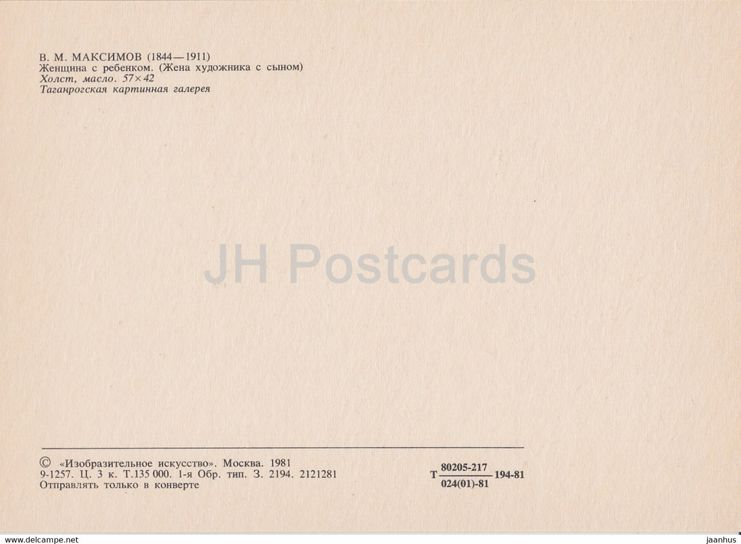 tableau de V. Maksimov - Femme avec un enfant - Art russe - 1981 - Russie URSS - inutilisé
