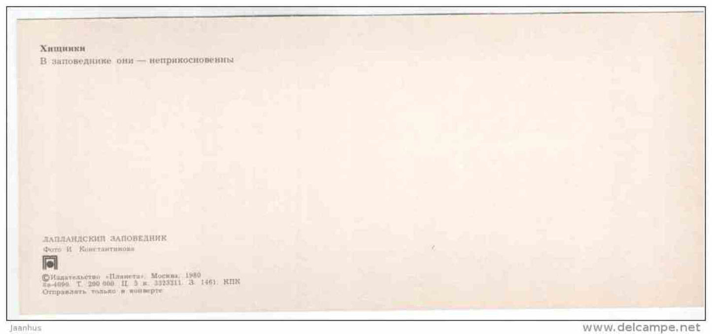 Bear - Fox - Lapland reserve - 1980 - Russia USSR - unused - JH Postcards