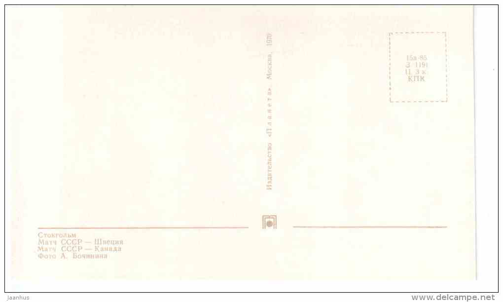 USSR - Canada - Sweden Teams - Ice Hockey World Championships in Stockholm Sweden 1969 Fascimiel - Russia USSR - unused - JH Postcards