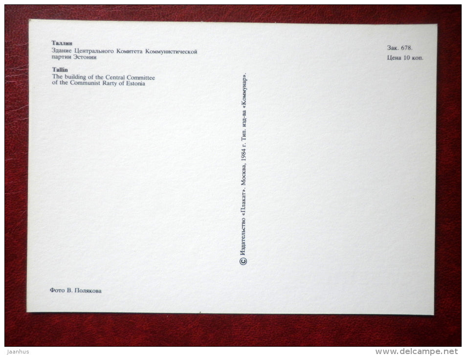 The building of the Central Cocmittee of the Communist Party of Estonia - Tallinn - 1984 - Estonia USSR - unused - JH Postcards
