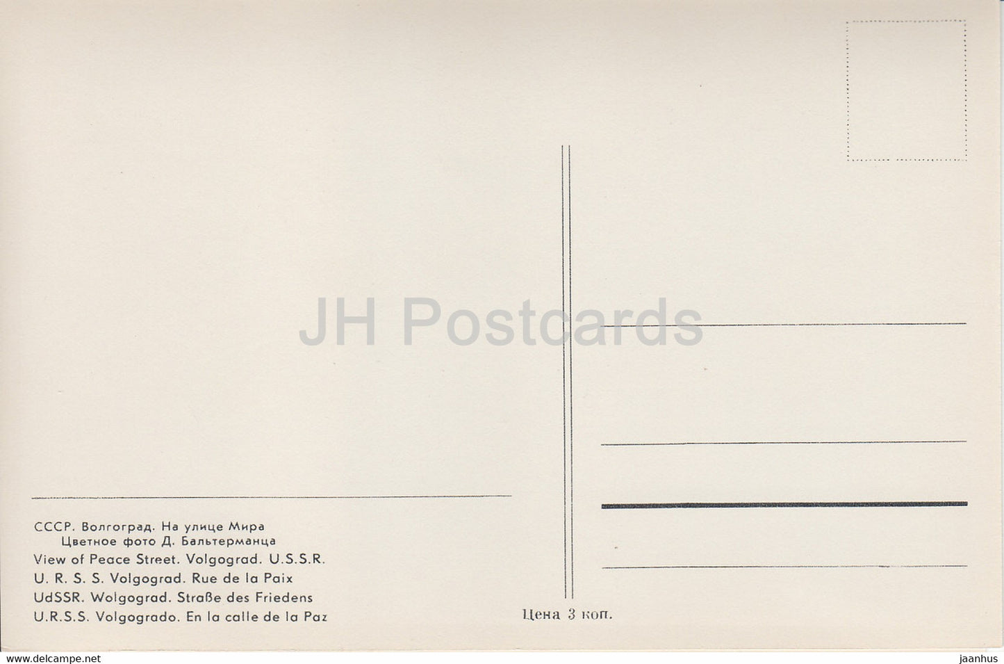 Volgograd - Vue de la rue de la Paix - Russie URSS - inutilisé
