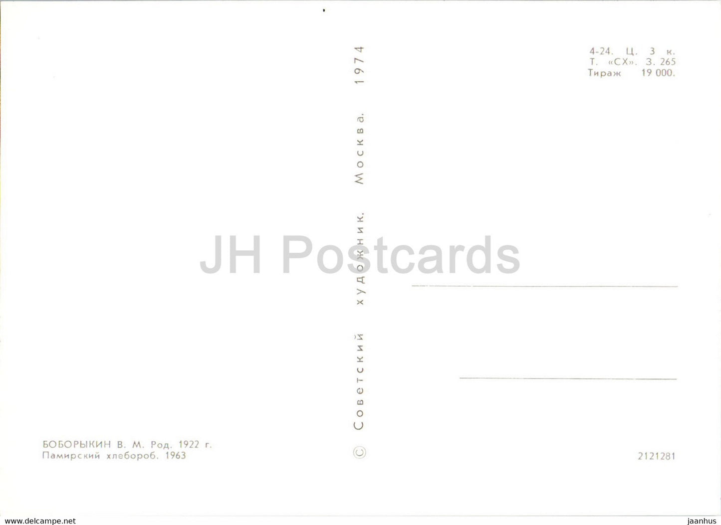 painting by V. Boborykin - Pamir grain grower - Along the Pamir roads - Russian art - 1974 - Russia USSR - unused