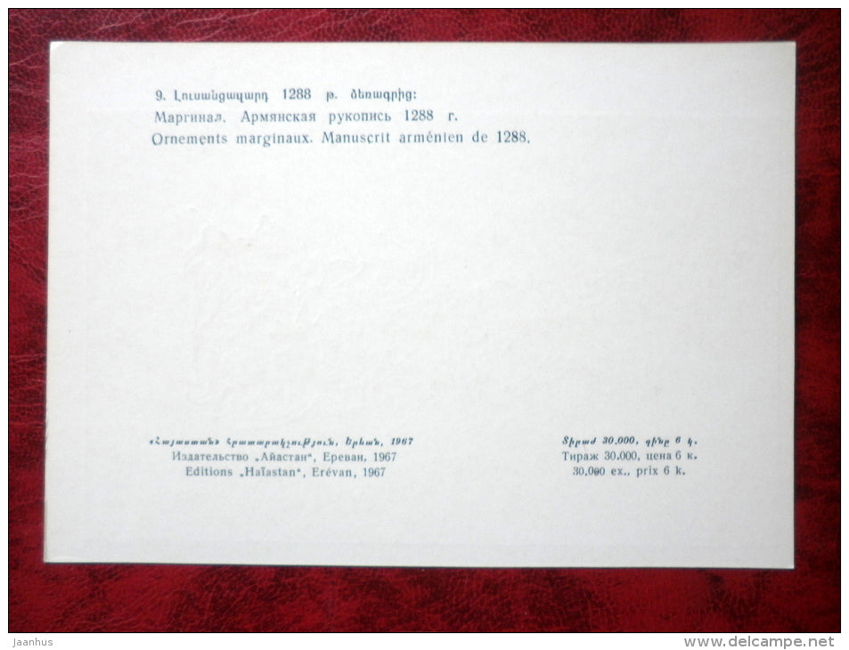 Marginal Ornament - Blue Bird - armenian manuscript, 1288 - book - Armenia - unused - JH Postcards