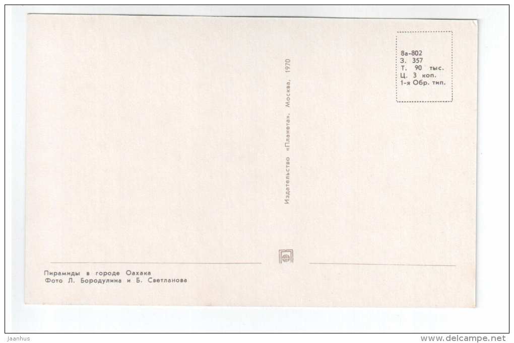 Pyramids in Oaxaca 1 - 1970 - Mexico - unused - JH Postcards