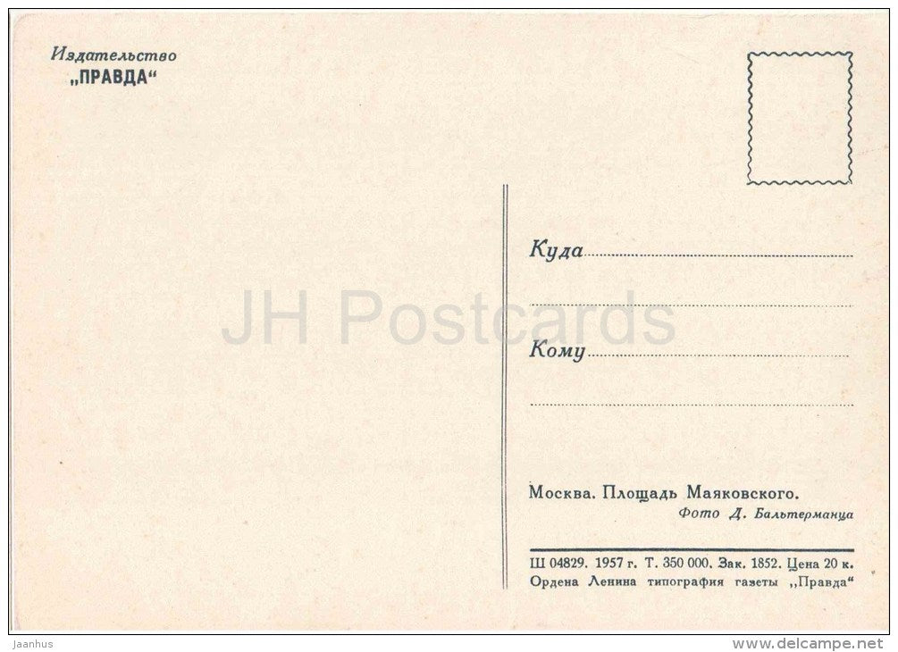 Mayakovsky square - trolleybus - car Pobeda - Moscow - 1957 - Russia USSR - unused - JH Postcards