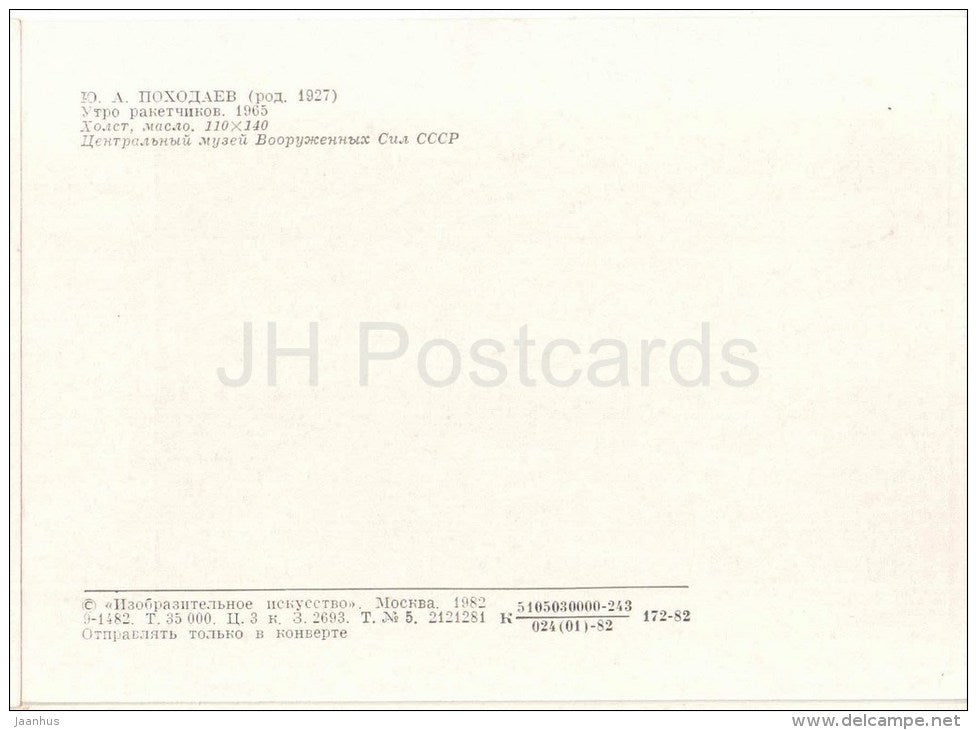 painting by Y. Pokhodayev , Morning of missile forces - Central Museum of the Armed Forces - 1982 - unused - JH Postcards