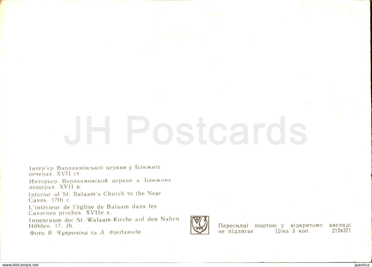 Kiewer Höhlenkloster - Innenraum der St.-Balaam-Kirche in den Nahen Höhlen - 1978 - Ukraine UdSSR - unbenutzt