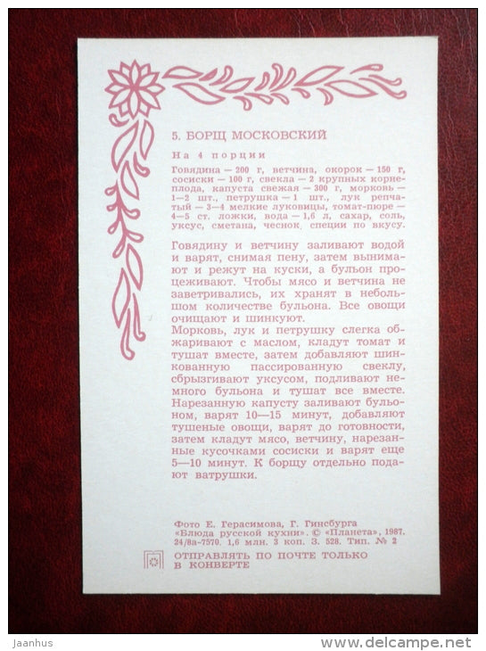 Borsh Moskovski - soup - Russian Cuisine - 1987 - Russia USSR - unused - JH Postcards