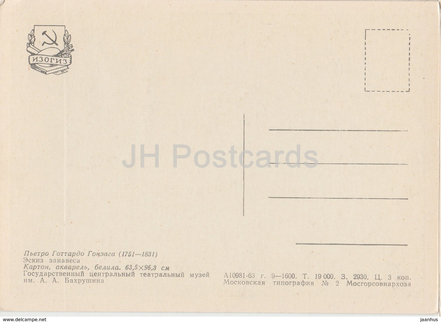 curtain sketch by Pietro Gonzaga - Italian art - 1963 - Russia USSR - unused