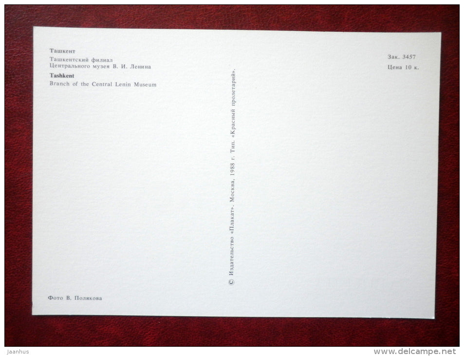 Branch of the Central Lenin Museum - Tashkent - 1988 - Uzbekistan USSR - unused - JH Postcards