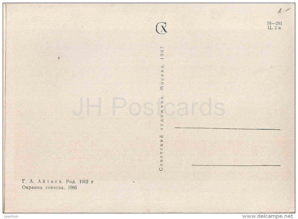 painting by G. Aytiev - Outskirts of the farm , 1966 - kyrgyz art - unused - JH Postcards