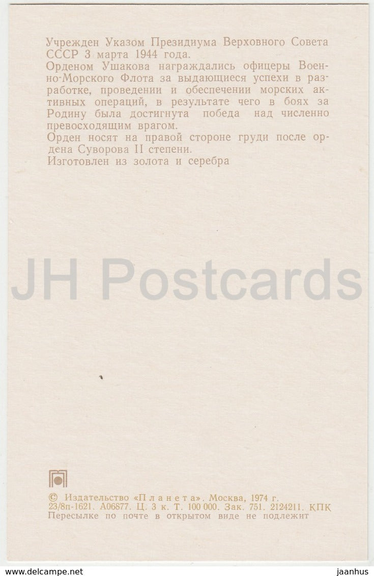 Ordre d'Ouchakov Deuxième Classe - Ordre de l'URSS - 1974 - Russie URSS - inutilisé