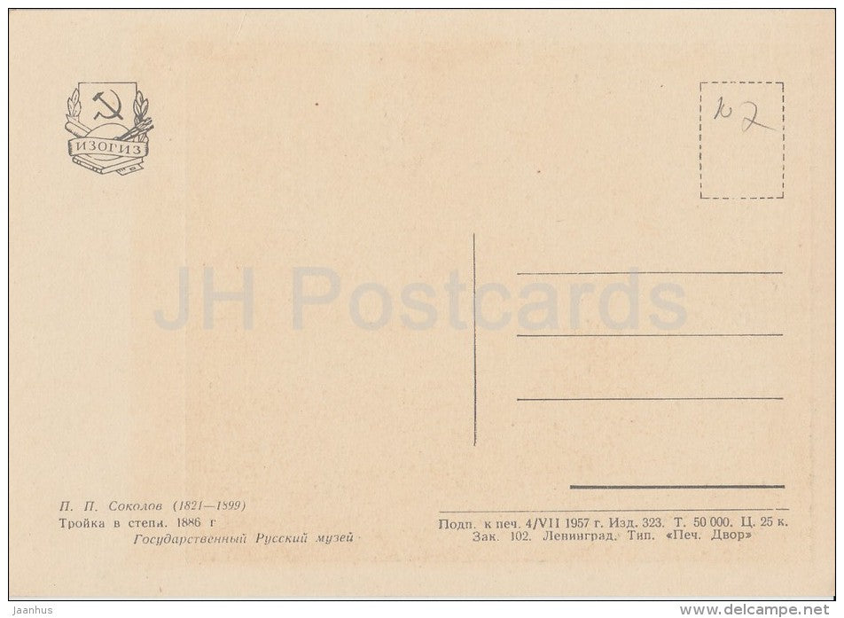 painting by P. Sokolov - Troika in the Steppe - horse carriage - Russian art - 1957 - Russia USSR - unused - JH Postcards