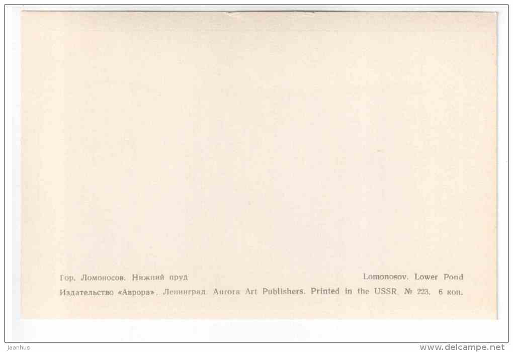 Lower Pond - Oranienbaum - Lomonosov - 1971 - Russia USSR - unused - JH Postcards