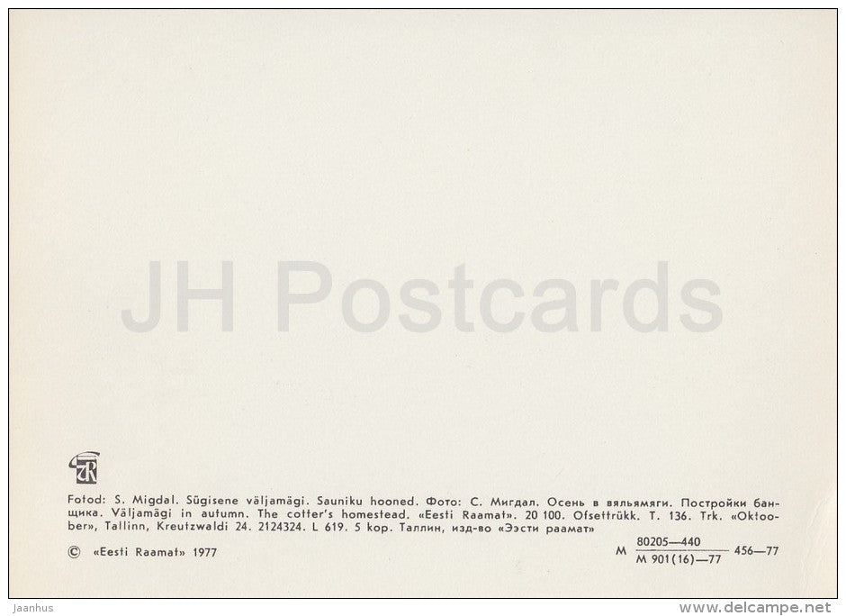 Väljamägi in autumn - The Cotter´s Homestead - Estonian writer A. H. Tammsaare - 1977 - Estonia USSR - unused - JH Postcards