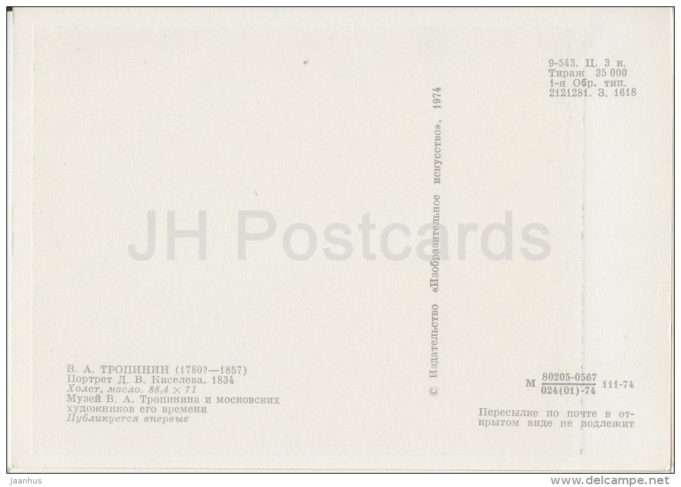 painting by V. Tropinin - Portrait of D. Kiselyev , 1834 - Russian art - 1974 - Russia USSR - unused - JH Postcards