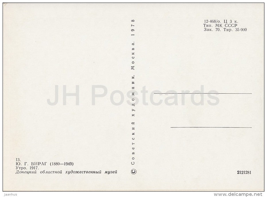 illustration by Y. Virag - Morning , 1917 - woman - Russian Art - 1978 - Russia USSR - unused - JH Postcards