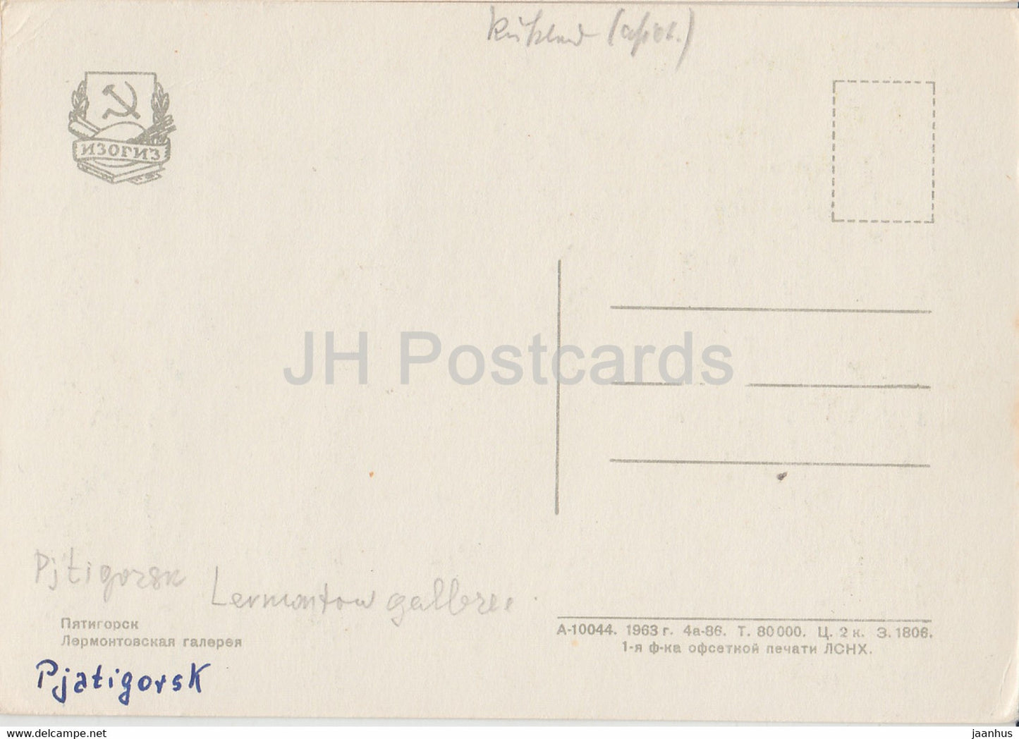 Zheleznovodsk - Lermontov Gallery - 1963 - Russia USSR - used