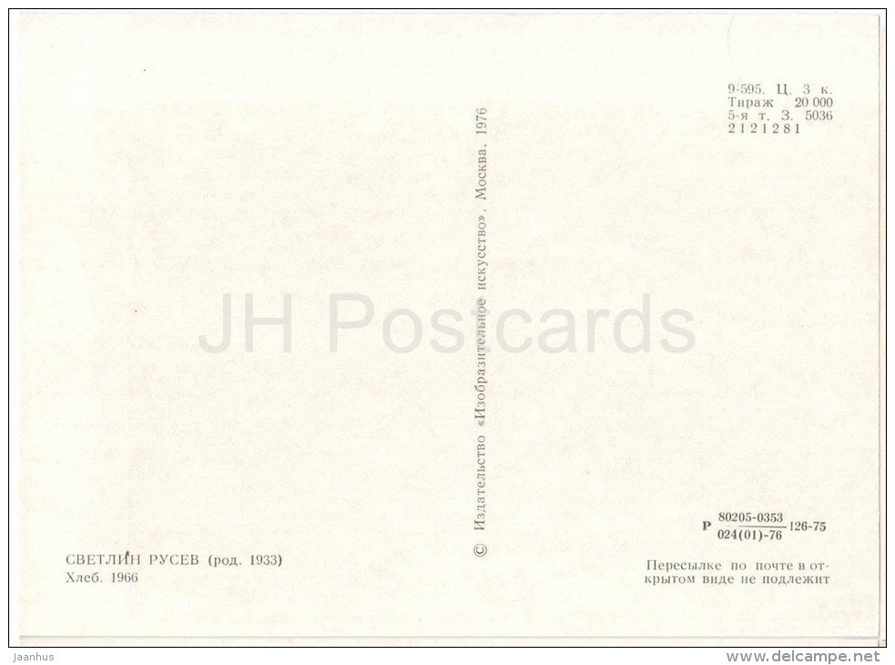 painting by Svetlin Rusev - Bread , 1966 - women - bakers - bulgarian art - unused - JH Postcards