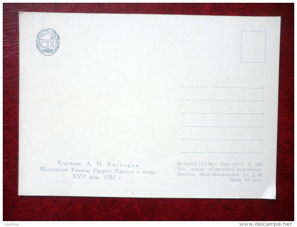 painting by A. Vasnetsov , The Moscow Kremlin . flowering Kremlin 1922 - bridge - russian art - unused - JH Postcards