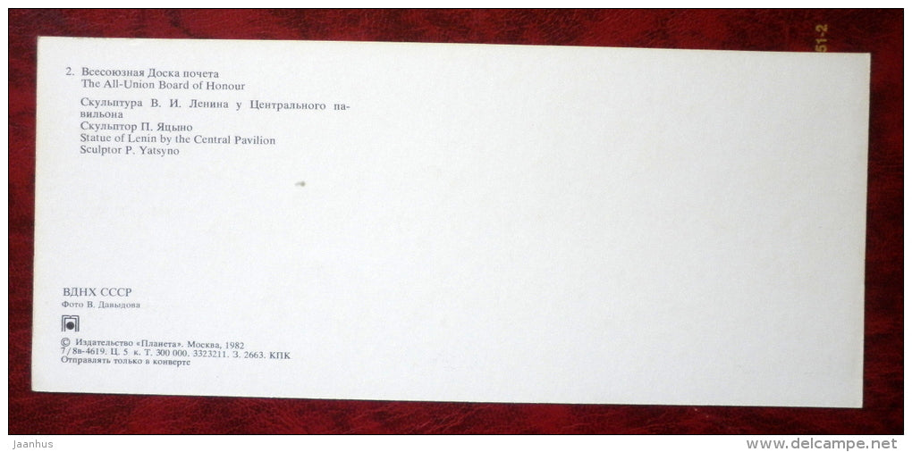 the All-Union Board of Honour - Lenin statue - Exhibition of Econimic Achievments - Moscow - 1982 - Russia USSR - unused - JH Postcards