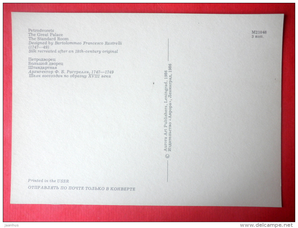 The Standard Room - The Great Palace - Petrodvorets - 1986 - Russia USSR - unused - JH Postcards