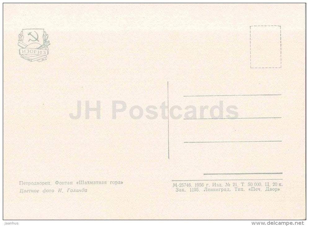 Chess Hill fountain - Petrodvorets - 1956 - Russia USSR - unused - JH Postcards