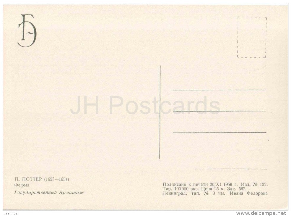 painting by Paulus Potter - 1 - The Farm - goat - cow - well - dutch art - unused - JH Postcards