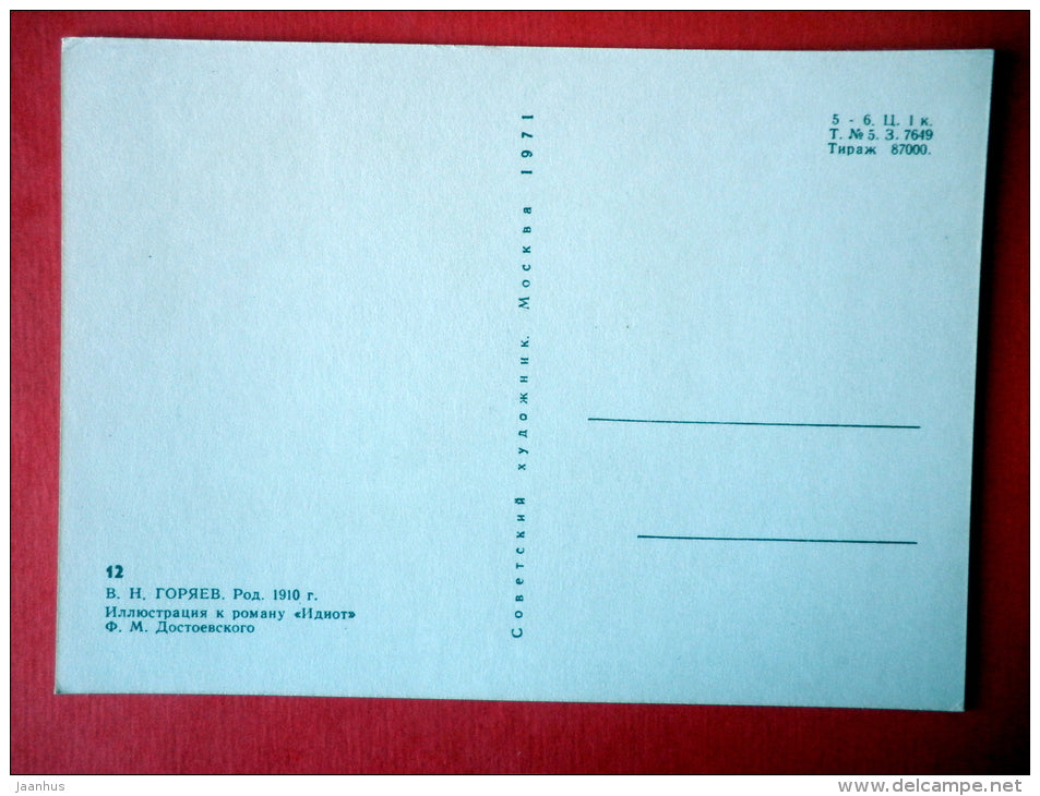 illustration by V. Goryaev - Woman - Idiot by F. Dostoyevsky - 1971 - USSR Russia - unused - JH Postcards