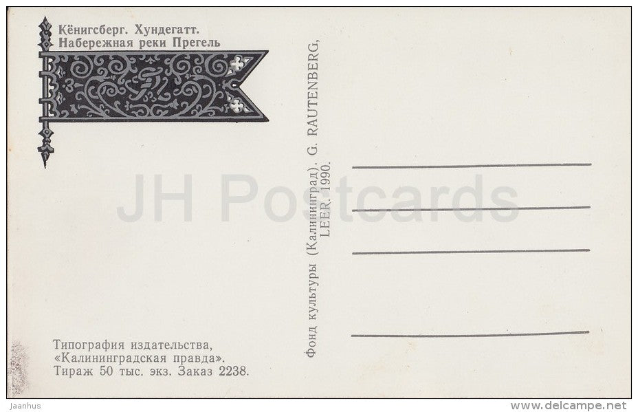 Hundegatt . Pregel river embankment - boat - Kaliningrad - Königsberg - 1990 - Russia USSR - unused - JH Postcards