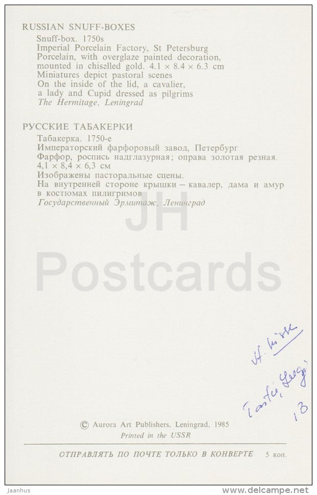 Snuff-Box , 1750s - pastoral scenes - Russian Snuff-Boxes in Hermitage - 1985 - Russia USSR - unused - JH Postcards