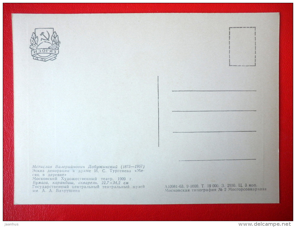 painting by M. Dobuzhinsky . Design for Turgenev play Month in the Village - State Theatre Museum in Moscow - unused - JH Postcards