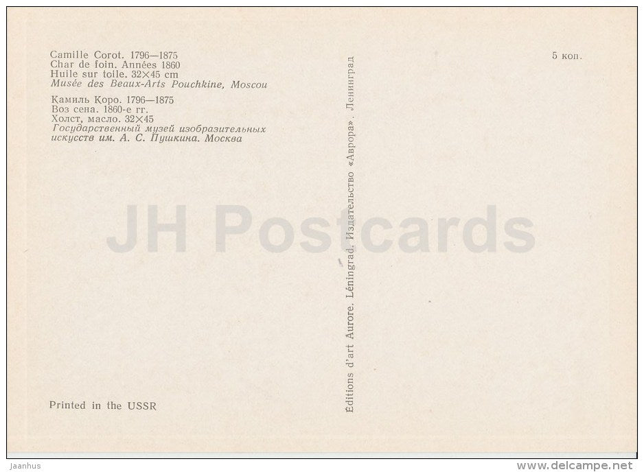 painting by Camille Corot - Char de Foin , 1860 - French art - 1975 - Russia USSR - unused - JH Postcards