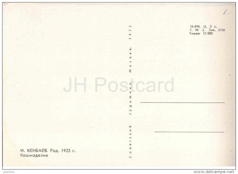 painting by M. Kenbayev - Felting wool - women - kazakh art - unused - JH Postcards